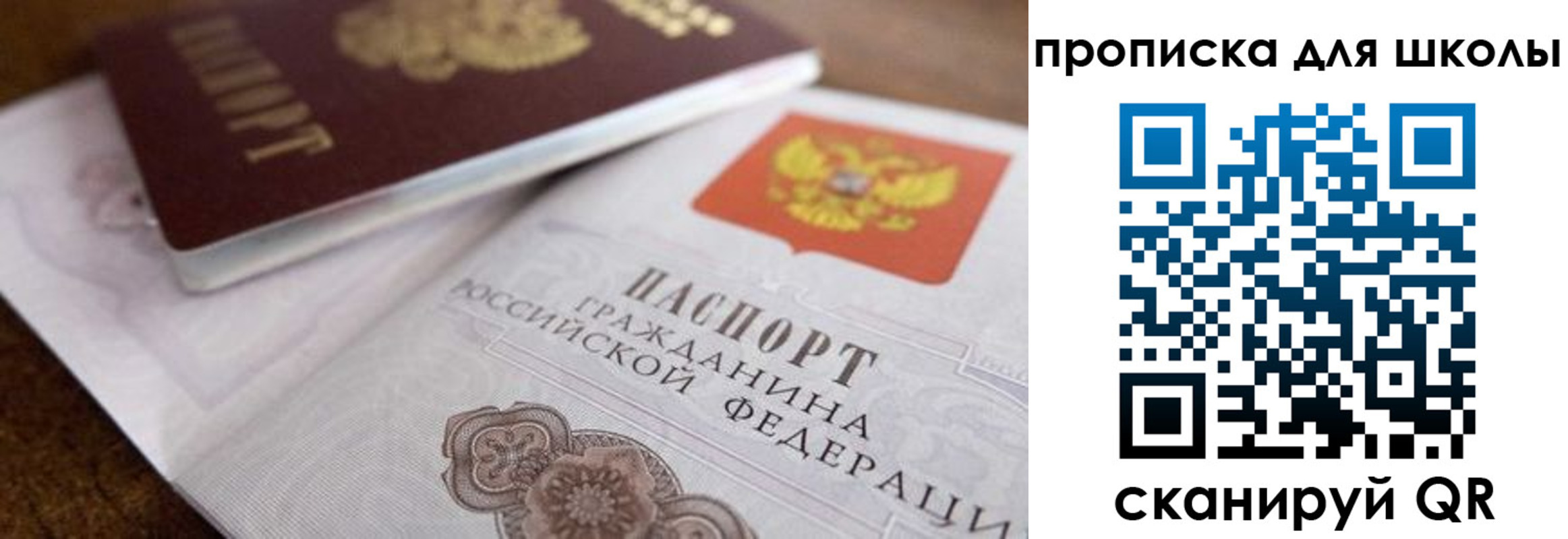 регистрация в Королёве