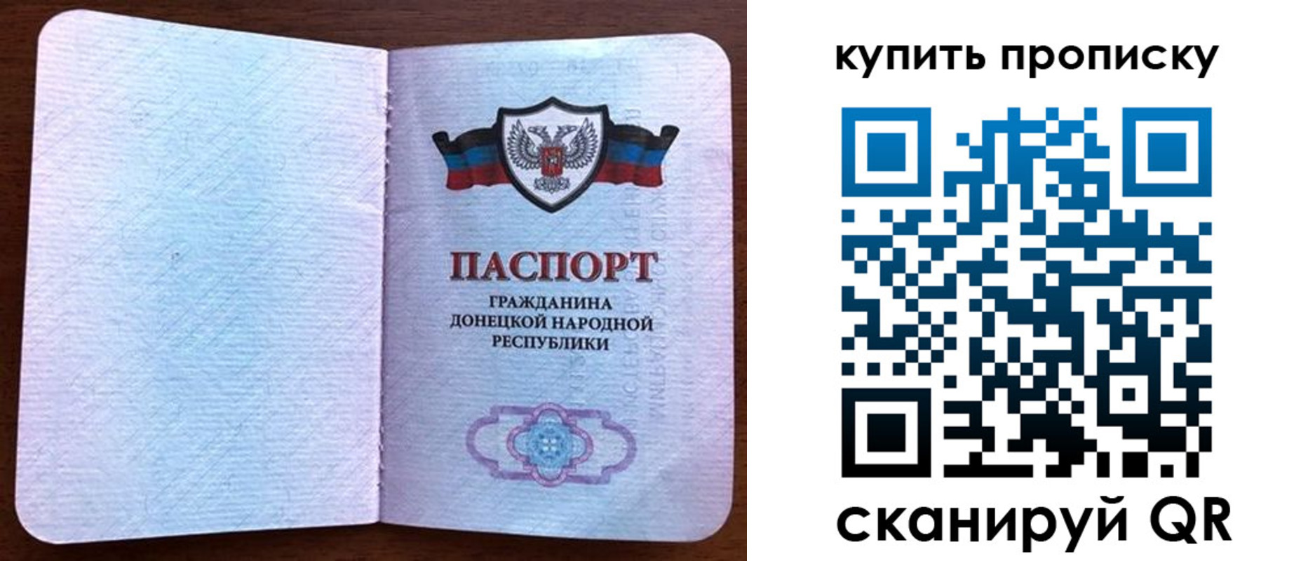временная регистрация недорого в Королёве