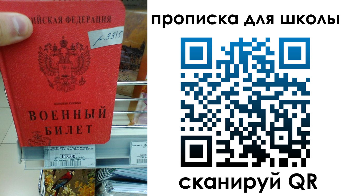 прописка от собственника в Королёве